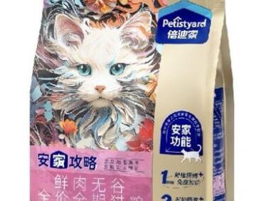 倍迪家猫粮和蓝氏猫粮哪个好 倍迪家猫粮和蓝氏猫粮哪个好