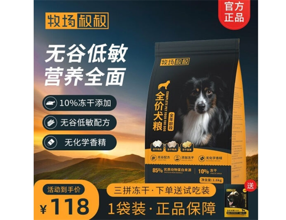 牧场叔叔狗粮是毒狗粮吗