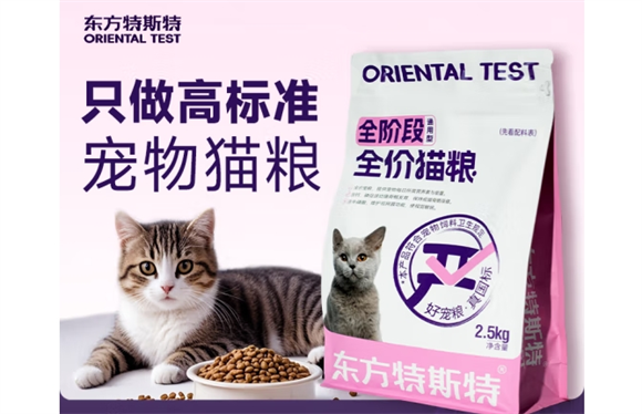 东方特斯特是什么国家牌子