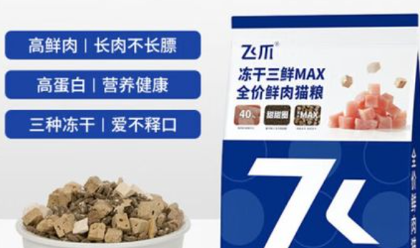飞爪猫粮是杂牌子吗 飞爪猫粮是杂牌子吗