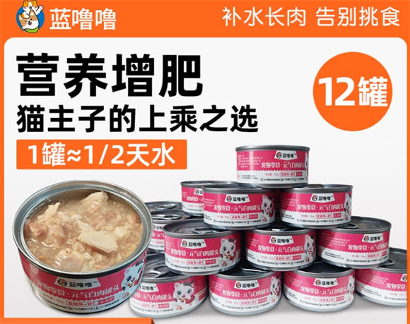 蓝噜噜罐头是哪生产的 蓝噜噜罐头是哪生产的
