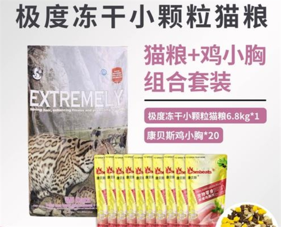 极度猫粮怎么样 极度猫粮怎么样
