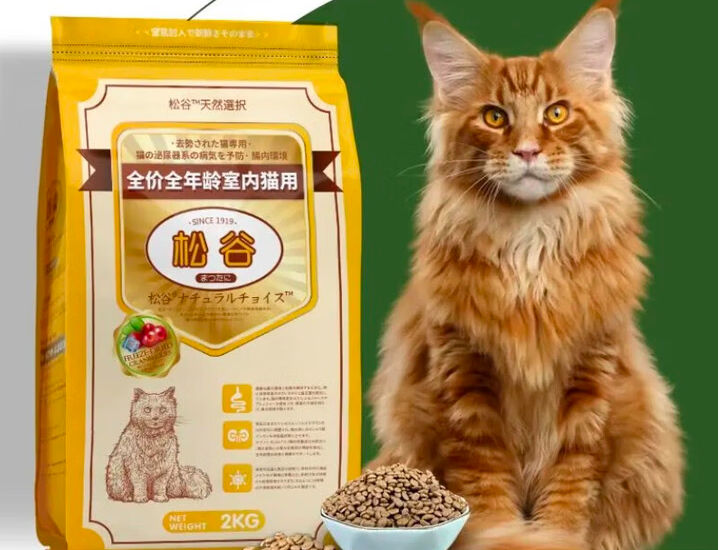 松谷粮猫粮属于什么档次