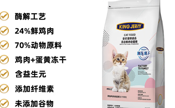 金吉瑞猫粮是毒猫粮吗 金吉瑞猫粮是毒猫粮吗