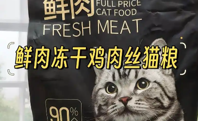 全佳泰猫粮是天然猫粮吗