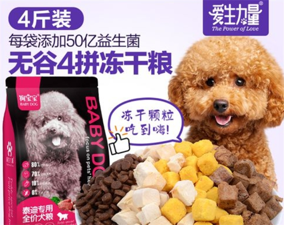 爱生力量狗粮好吃吗 爱生力量狗粮好吃吗