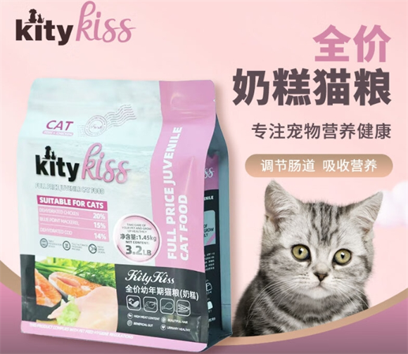 kitykiss最建议买吗