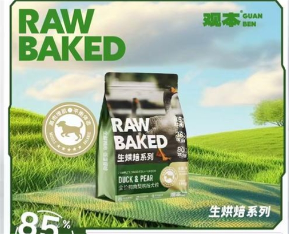 观本狗粮:狗狗肠胃的贴心守护者 观本狗粮:狗狗肠胃的贴心守护者