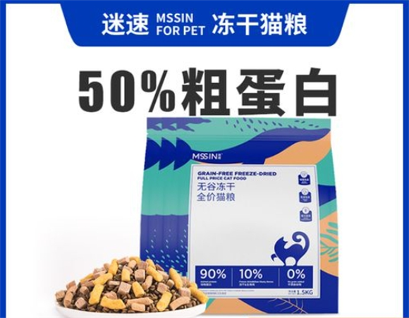 迷速猫粮包装设计,让你的产品更受欢迎! 迷速猫粮包装设计,让你的产品更受欢迎!