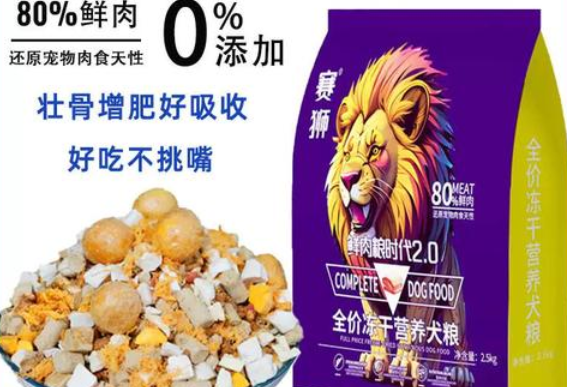 赛狮狗粮质量不好 赛狮狗粮质量不好