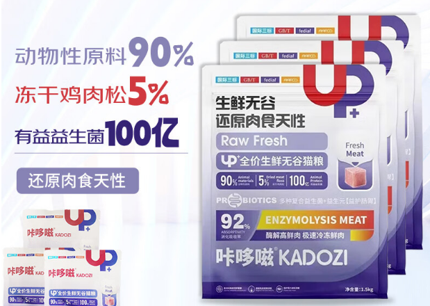 咔哆嗞猫粮怎么样