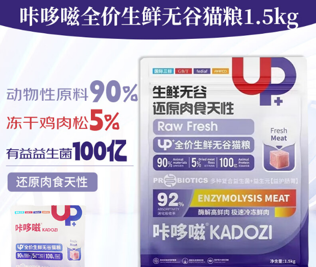 咔哆嗞猫粮多少钱一斤 咔哆嗞猫粮多少钱一斤