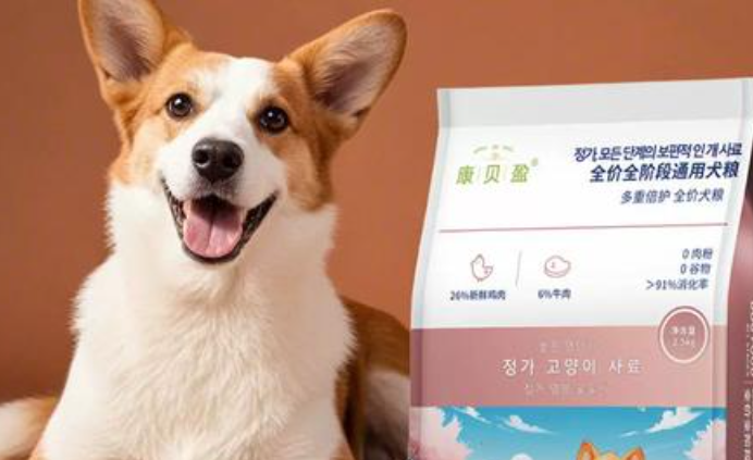 康贝盈狗粮是天然粮吗 康贝盈狗粮是天然粮吗