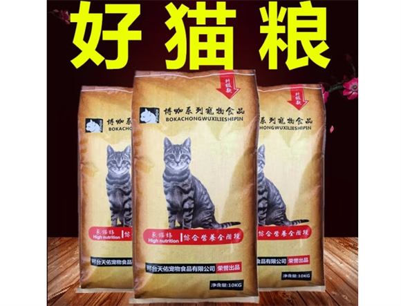 博咖猫粮好吃吗
