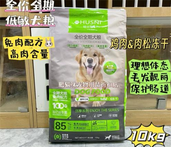 哈士尼狗粮可靠吗 哈士尼狗粮可靠吗