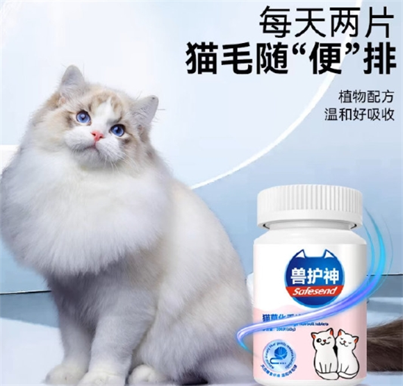 兽护神猫草化毛片可以吃吗?