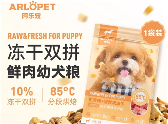 阿乐宠狗粮在哪里买 阿乐宠狗粮在哪里买