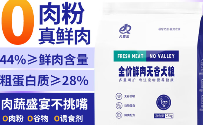 犬嘉乐狗粮好不好 犬嘉乐狗粮好不好