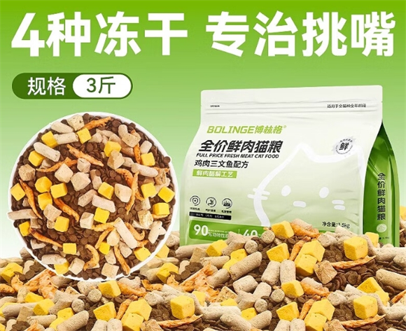 博林格猫粮是哪里的 博林格猫粮是哪里的