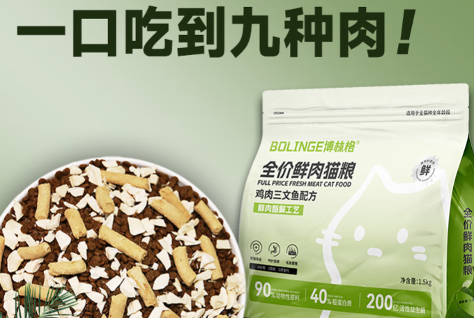 博林格猫粮是什么档次 博林格猫粮是什么档次