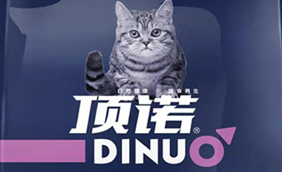 顶诺猫粮的口感层次丰富,能满足猫咪的双重需求 顶诺猫粮的口感层次丰富,能满足猫咪的双重需求