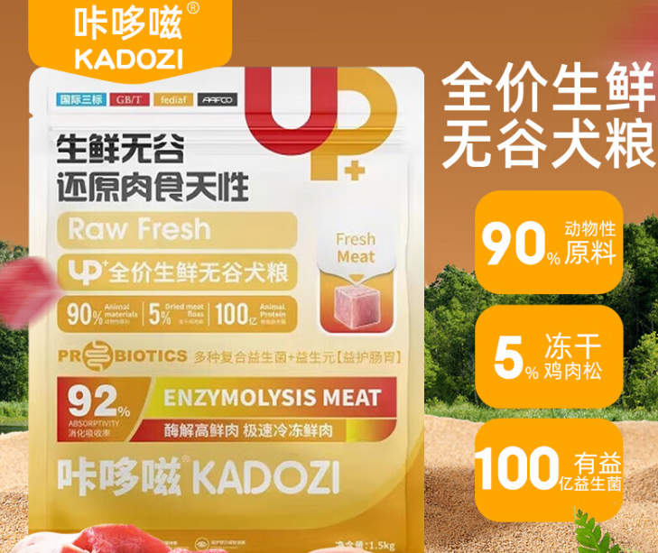 咔哆嗞狗粮——匠心独运,为爱宠打造健康美食 咔哆嗞狗粮——匠心独运,为爱宠打造健康美食