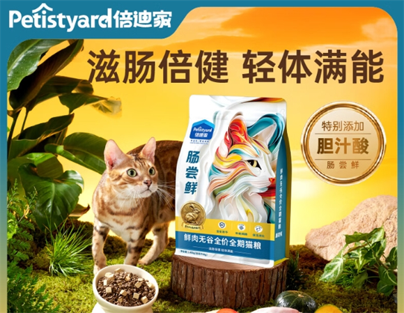 倍迪家猫粮哪里生产的 倍迪家猫粮哪里生产的
