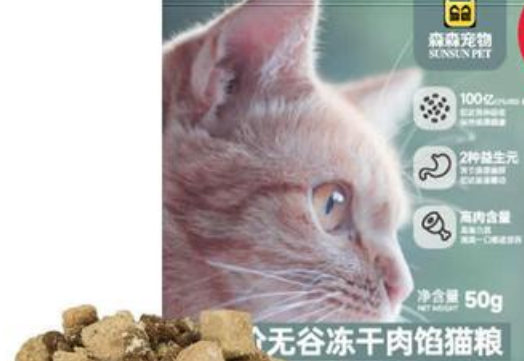 森森猫粮的配方经过精心设计，能满足不同猫咪需求