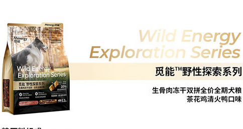 觅能狗粮是进口的吗