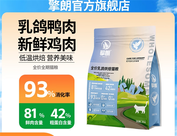 擎朗猫粮算什么档次的 擎朗猫粮算什么档次的