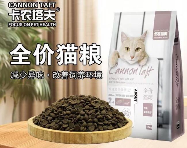 卡农塔夫猫粮质量如何