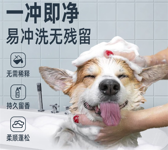 狗狗沐浴露大揭秘!氧迪宠物用品,温和无刺激 狗狗沐浴露大揭秘!氧迪宠物用品,温和无刺激