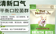 Pet Naturals选用高品质的原料进行生产