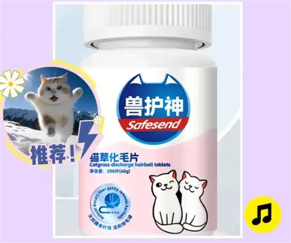 兽护神猫草片怎么样 兽护神猫草片怎么样
