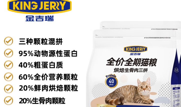 金吉瑞猫粮是天然粮吗