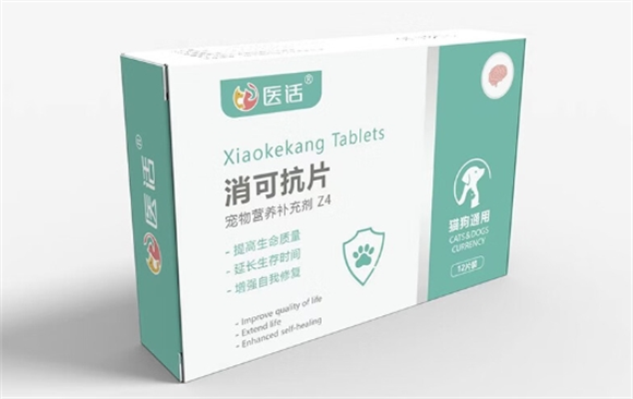 医话消可抗片功效