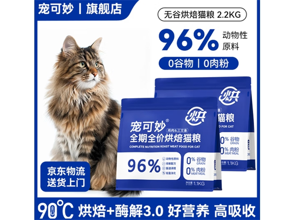 宠可妙猫粮哪个口味好