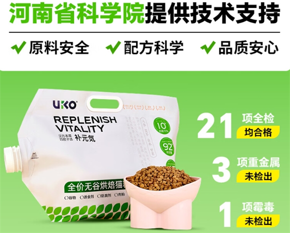 UIKO猫粮适口性好吗 UIKO猫粮适口性好吗