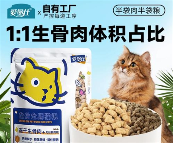 爱堡仕猫粮怎么样