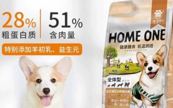 家员狗粮怎么样