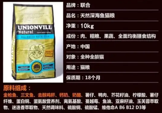 UNIONVILL猫粮：以匠心独运，筑爱宠健康基石‌