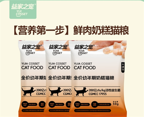 益家之宠猫粮到底安不安全 益家之宠猫粮到底安不安全