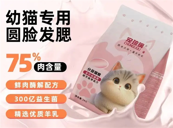 宠琉璃猫粮属于什么档次 宠琉璃猫粮属于什么档次