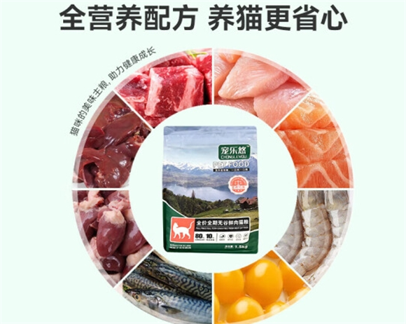 宠乐悠猫粮好吃吗 宠乐悠猫粮好吃吗