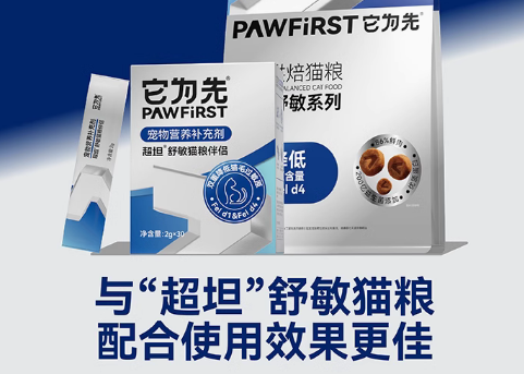 它为先猫粮安全吗 它为先猫粮安全吗