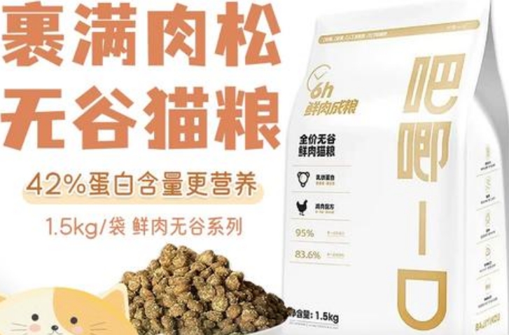 吧唧一口猫粮是毒猫粮吗 吧唧一口猫粮是毒猫粮吗