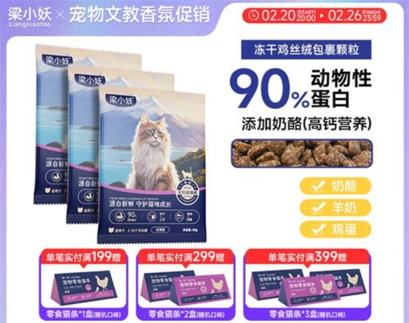 梁小妖旗舰店的猫粮咋样