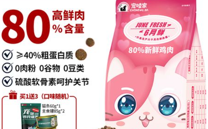 宠睦家猫粮咋样