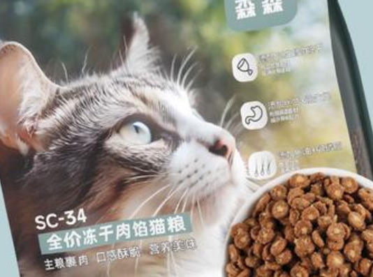 森森猫粮的配方经过精心设计，能满足不同猫咪需求