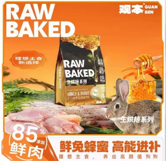 观本狗粮:狗狗肠胃的贴心守护者 观本狗粮:狗狗肠胃的贴心守护者
